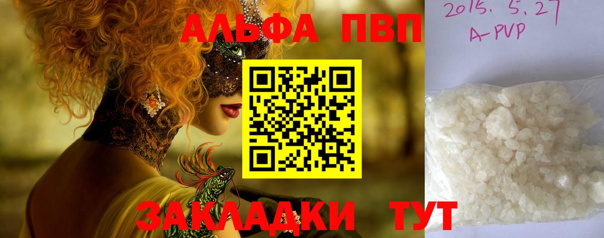 Alpha PVP крисы CK  Вход с VPN  Alfa_PVP  Набережные Челны  Alfa_PVP кристаллы 