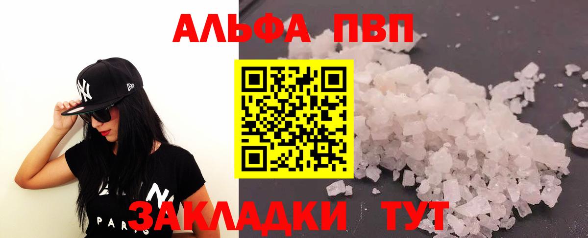 Alpha-PVP VHQ Набережные Челны