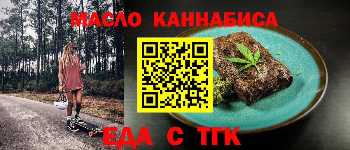 Печенье с ТГК конопля Набережные Челны