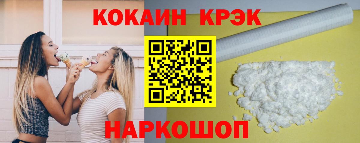 Кокаин 99% Набережные Челны