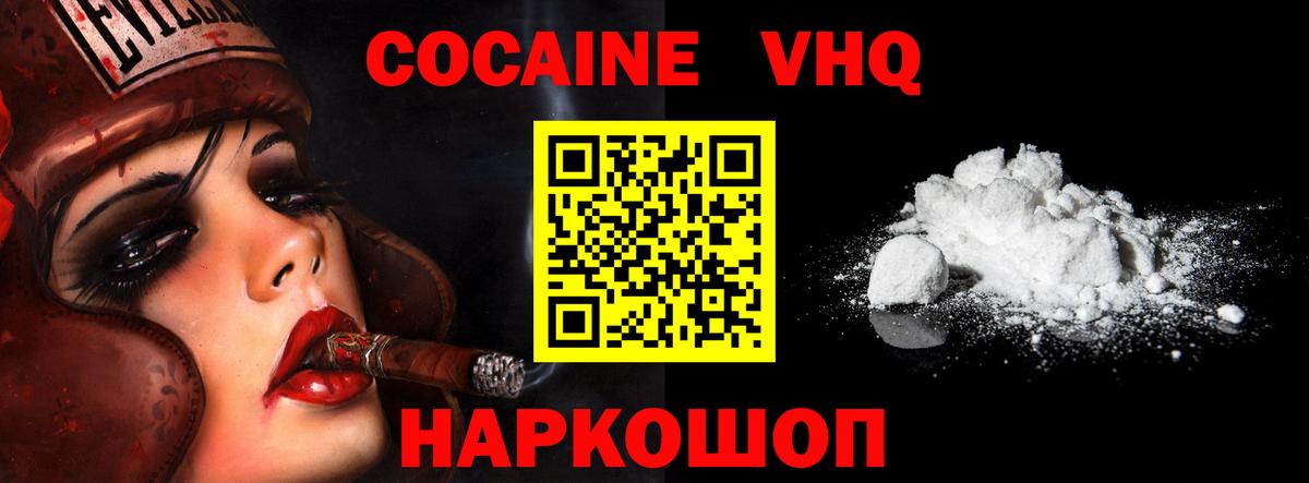 Cocaine 98%  Вход с VPN  Набережные Челны  Cocaine Эквадор 