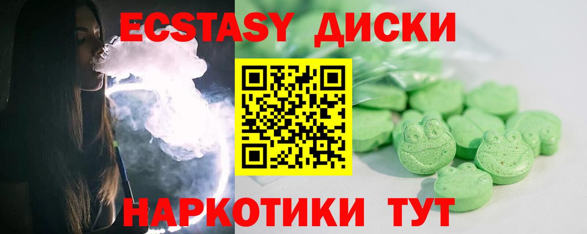 Экстази XTC  Ecstasy  Набережные Челны  Вход с VPN  Экстази Philipp Plein 