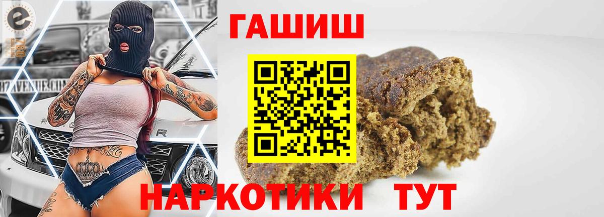 Гашиш хэш Набережные Челны