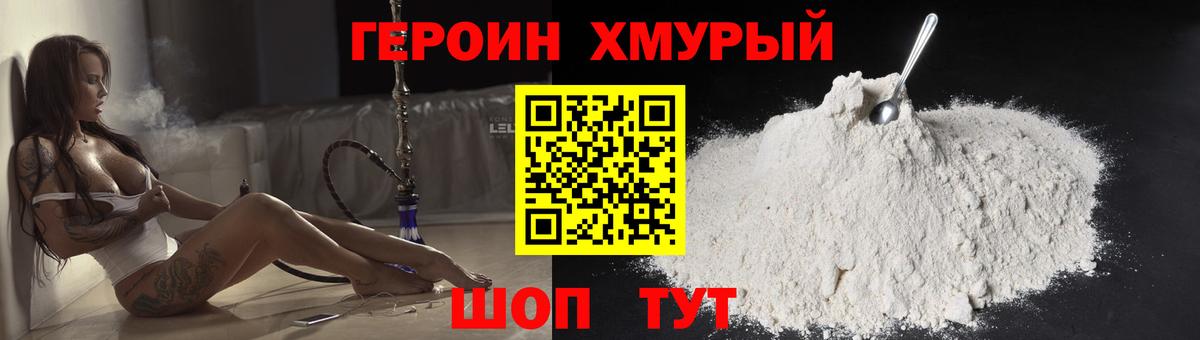 Набережные Челны  ГЕРОИН  Вход с VPN  Героин Heroin 