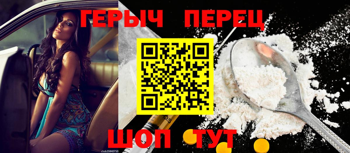 ГЕРОИН VHQ Набережные Челны