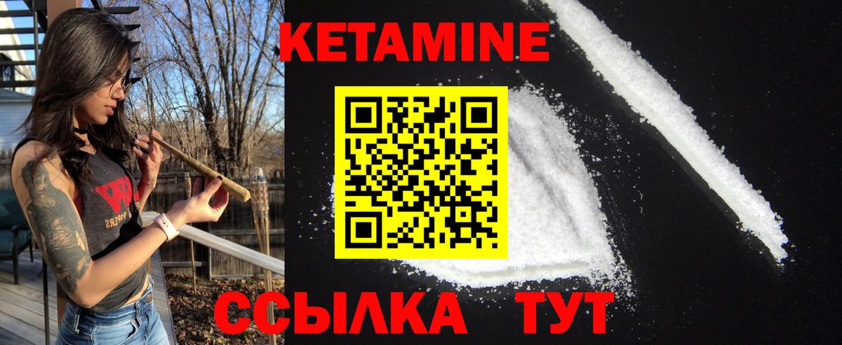 Набережные Челны  Кетамин ketamine  Кетамин ketamine  Вход с VPN 