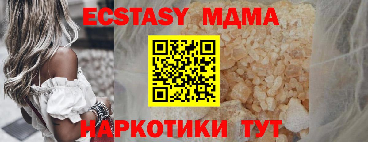МДМА  МДМА Molly  Вход с VPN  MDMA crystal  Набережные Челны 