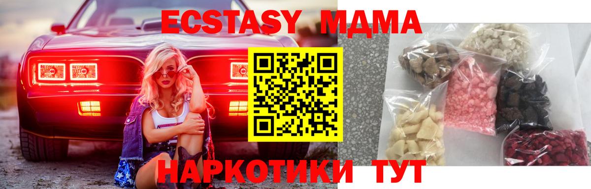 МДМА Molly Набережные Челны