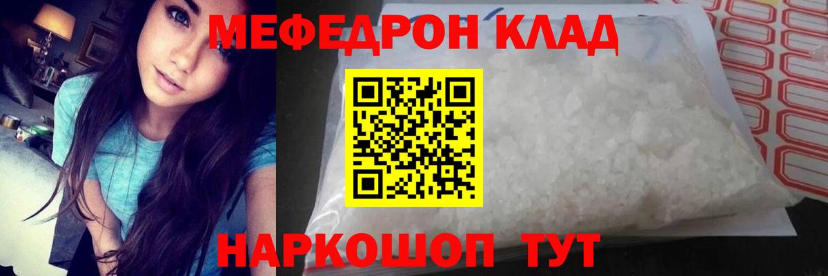 Меф  Вход с VPN  Набережные Челны  МЯУ-МЯУ mephedrone  МЕФ кристаллы 