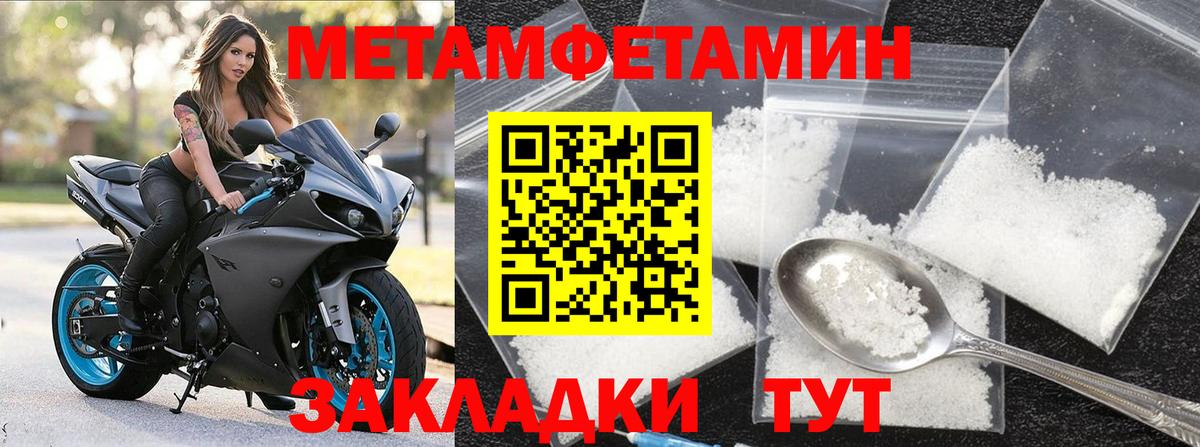 МЕТАМФЕТАМИН Methamphetamine  МЕТАМФЕТАМИН Methamphetamine  Вход с VPN  Набережные Челны 