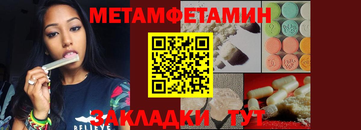 Метамфетамин мет Набережные Челны