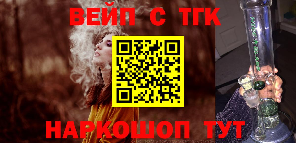 Дистиллят ТГК Wax  купить  цена  Набережные Челны  Дистиллят ТГК вейп с тгк  Вход с VPN 