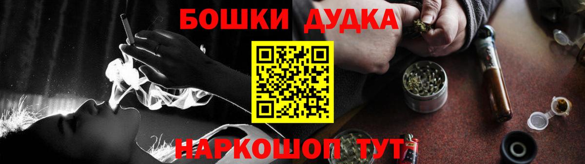 Бошки Шишки конопля Набережные Челны